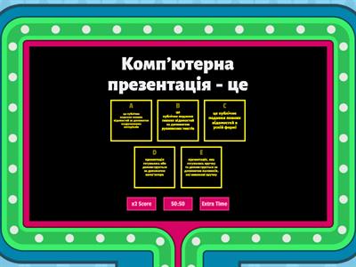 Комп'ютерні презентації 3 клас