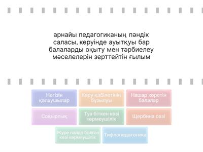 инклюзивті білім беру