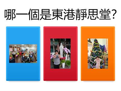 113學年學校活動大考驗