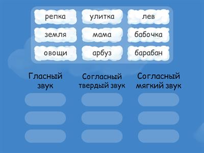 Первый звук