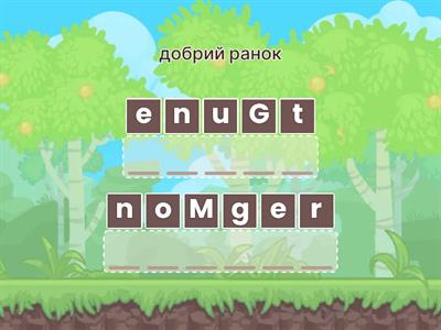 HalliHallo, 5 клас (Нуш) , 1 урок (Begrüßung)