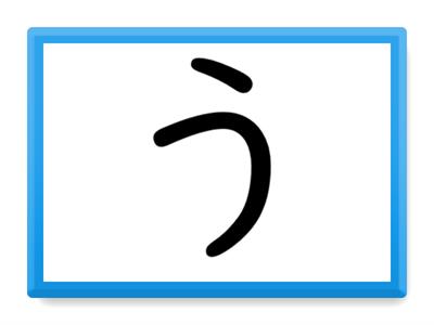 Hiragana Flash cards　a, ka, sa line