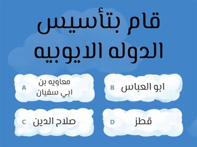 اختبار علي الدرس الرابع والخامس الوحده الثانيه 