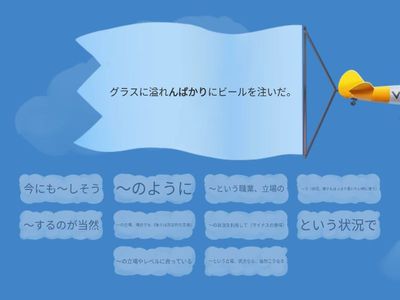 N1文法13　立場、状況、様子