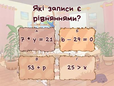 Математика. Повторення вивченого