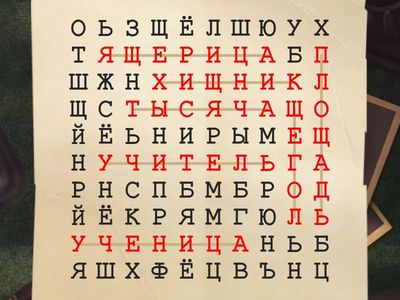 Буквы Щ-Ц-Ч (слова - разные позиции)