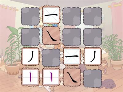 Easy Steps for Kids  2A 笔画