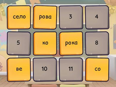 Учим словарные слова 1 класс