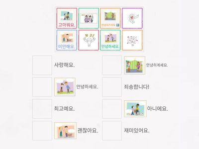 1-3 인사 사과와감사