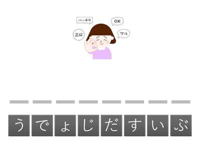 勉強（べんきょう）