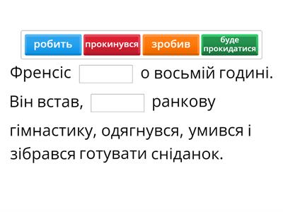 Початківці 2 тест весна 2025 минулий час
