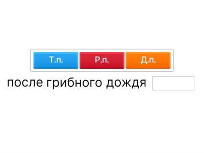 Изменение имён прилагательных по падежам