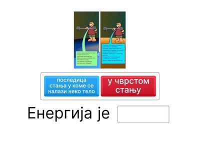 Да проверимо