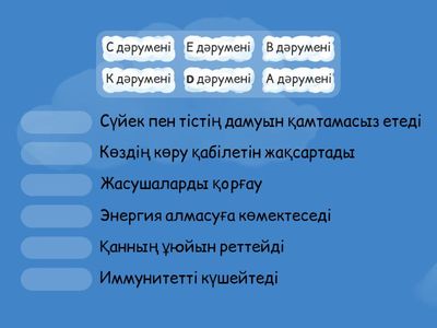 Сәйкестендіру