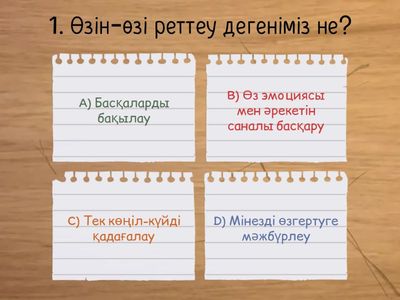 психология 2