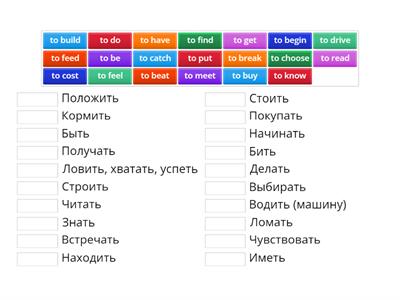 Irregular Verbs