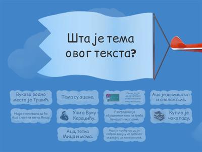 4. „Оцене”, Гвидо Тартаља