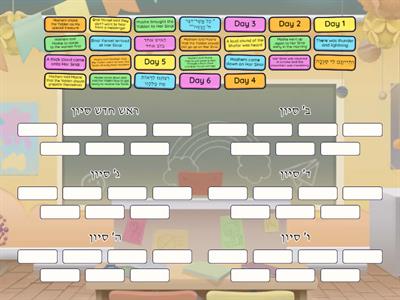 Ready for מתן תורה