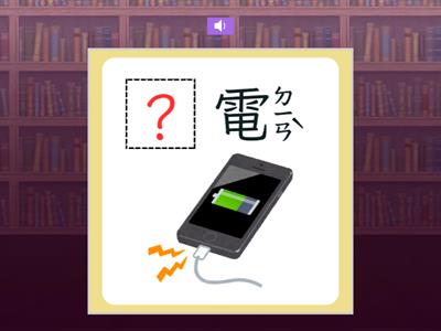 【二上】第一課：我的心情（翰林版）