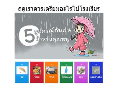 แบบประเมินเสริมประสบการณ์