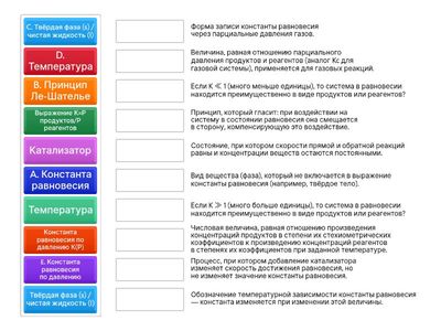 закрепление