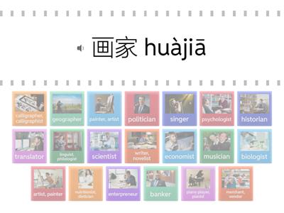 "Occupation" names in Chinese (with final component 家)