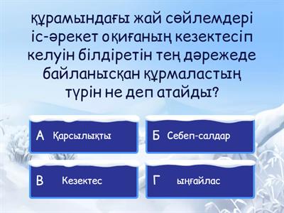 қазақ тілі 9 сынып