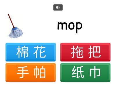 一年级 - 8.1 吸水的物体 20 Quiz