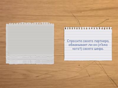 Кратка комуникация с използването на МЕ, ТЕ, ГО, Я, ГО, НИ, ВИ, ГИ