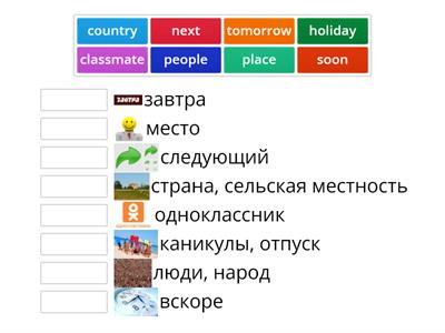 4 класс Rainbow English Unit 7 Step 5