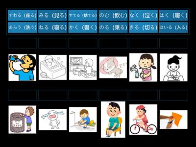 どうし（動詞）１・２