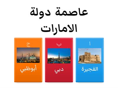 الهوية الوطنية الاماراتية