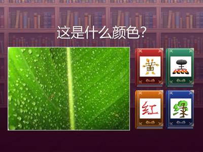 第二册  （1-6）