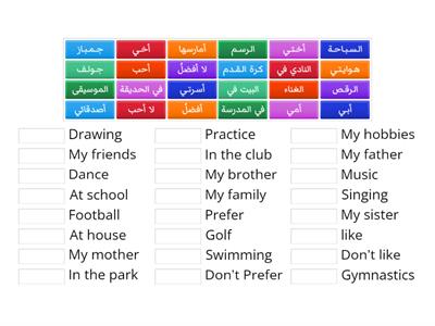 Hobbies 1 - Sets 1 & 2  