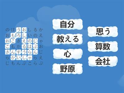 かん字のよみ