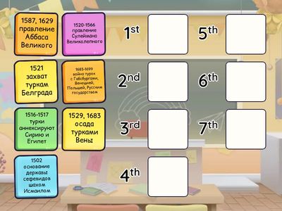 Османская империя