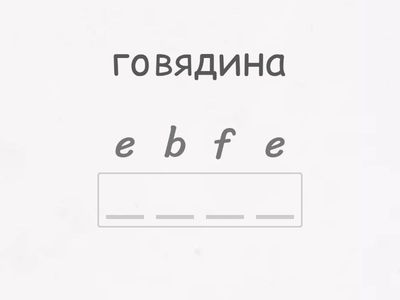 Form 8 Unit 2 National Cuisine Демченко