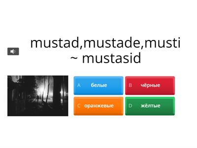 Värvid (Estonian Russian)