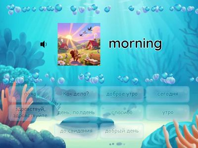 Forward 2 unit 10 p. 42-43