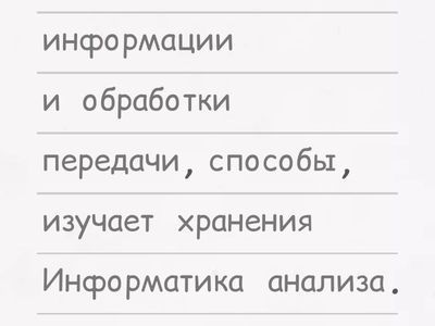 информатика как наука нср