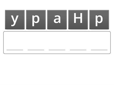 SPELL CLB 1-2 Feelings