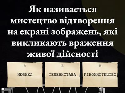 АКТУАЛІЗАЦІЯ ЗНАНЬ