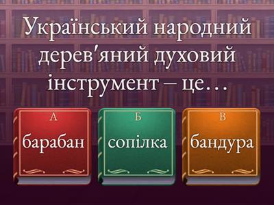 У світі мистецтва