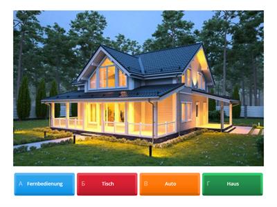 Немецкий язык 2