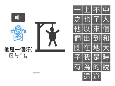基本常用字1｜人、上、下、才1-4