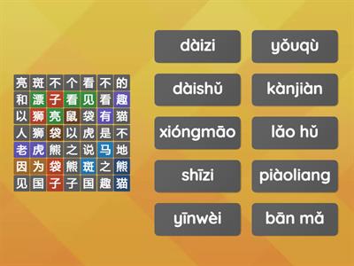 L34 字词（简体）