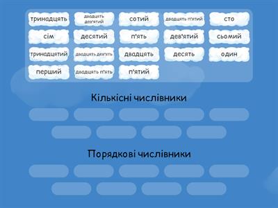  Кількісні та порядкові числівники. 