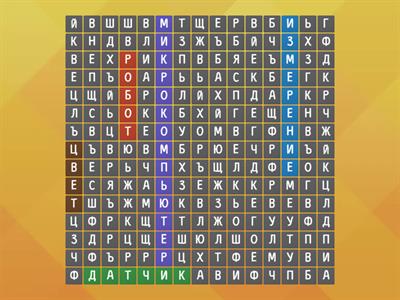 Датчик цвета