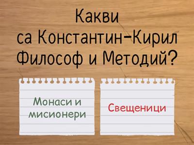  Обобщение за 10 клас