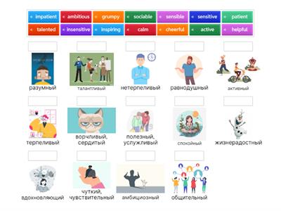 Own it! 3 Unit 1 Personality adjectives (1)